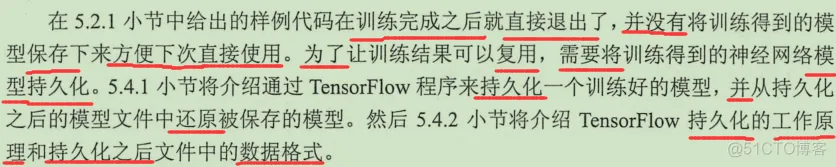 初见TensorFlow ：知其所以然_TensorFlow_123